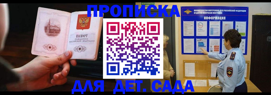 временная регистрация для всех в Комсомольске-на-Амуре