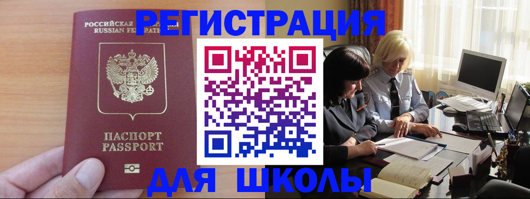 временная регистрация в Комсомольске-на-Амуре