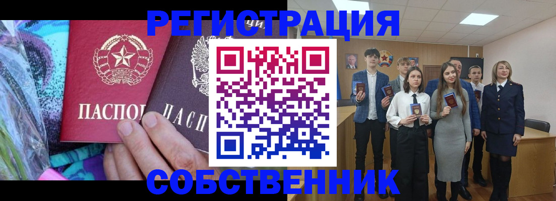 временная регистрация надежно в Комсомольске-на-Амуре