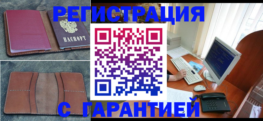 прописка для кредита в Комсомольске-на-Амуре