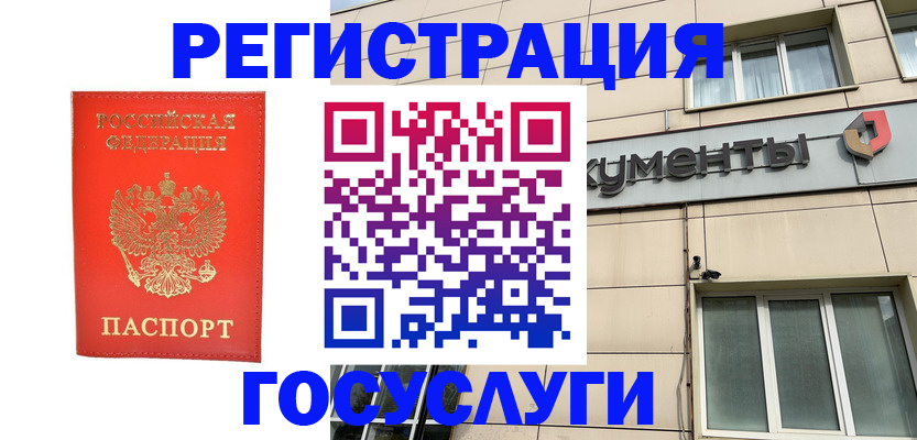 прописка для школы в Комсомольске-на-Амуре