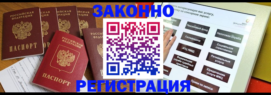 временная регистрация собственник в Комсомольске-на-Амуре